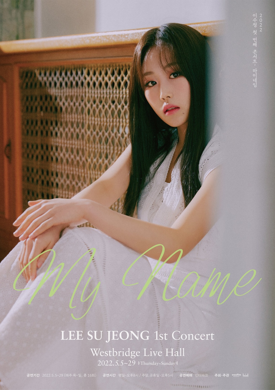 Sujeong releases a new song on the 12th... 'Campus Live' project