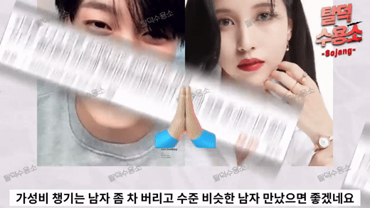 TWICE Mina and NCT Jeno reportedly seen in 