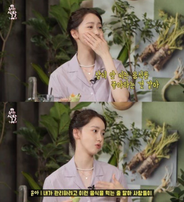 Yoon's generation of girls reveals why she is not gaining weight despite eating a lot