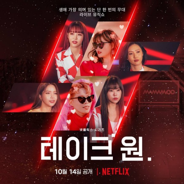 MAMAMOO on the new Korean Netflix show
