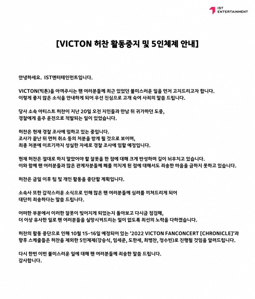VICTON Heo Chan