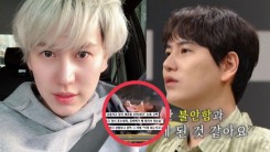 Kyuhyun Recalls 2007 Car Accident Which Almost Cost His Life, Aftermath He Suffered