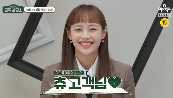 LOONA Chuu Reveals Unhealthy Way She Handles Stress—Here’s Why It’s Concerning
