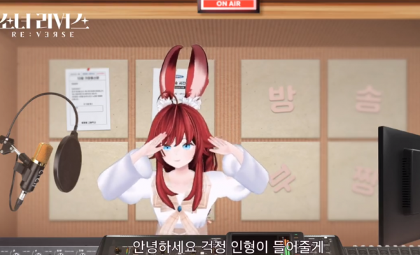 GIRL'S RE:VERSE': Kakao to launch new program to debut virtual idol group -  The Korea Times