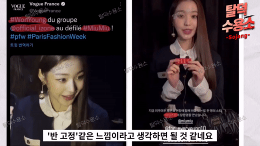IVE Jang Wonyoung Snubbed at Miu Miu Show? Difference Between Treatment to SNSD Yoona Draws Attention