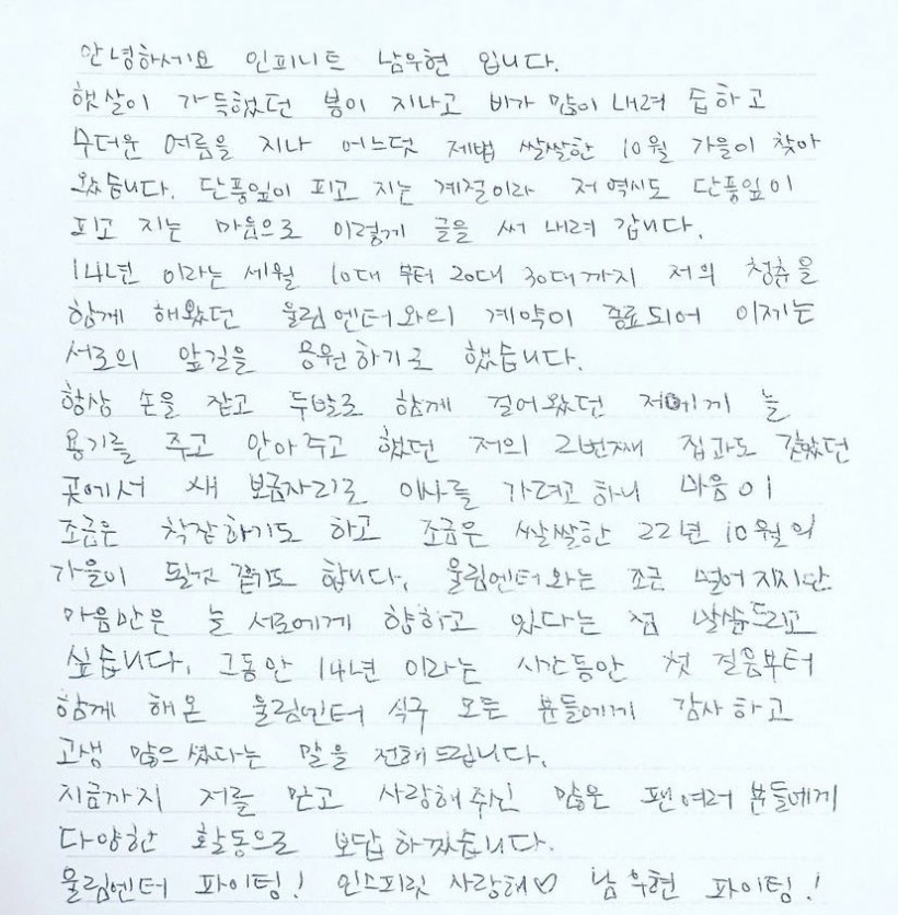 Nam Woohyun handwritten Letter to Fans