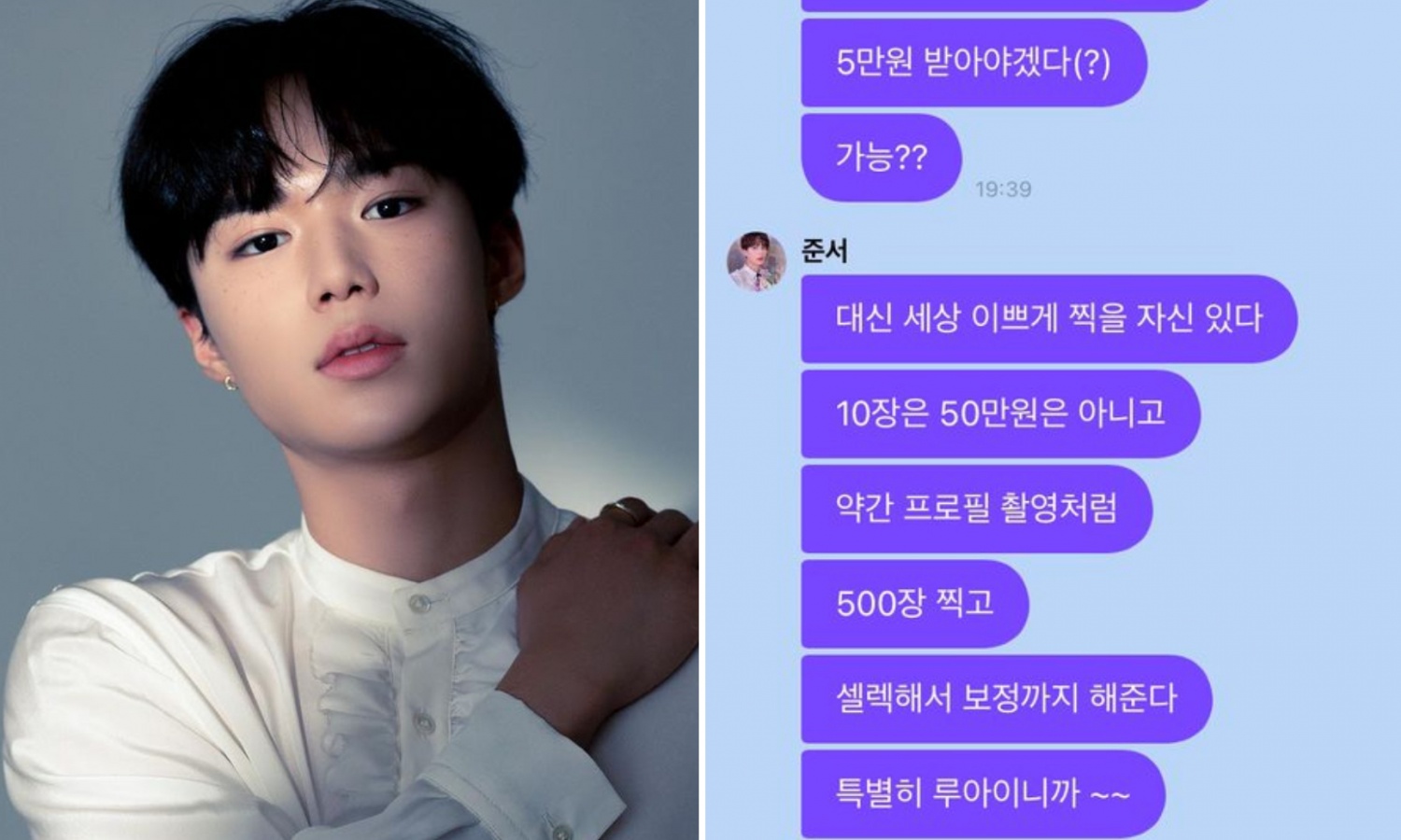 WEi Junseo receives mixed reactions after “asking” fans for money in private messages