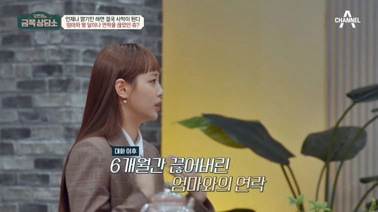 LOONA Chuu Reveals She Didn’t Talk To Her Mom For 6 Months After Debut—Here’s Why