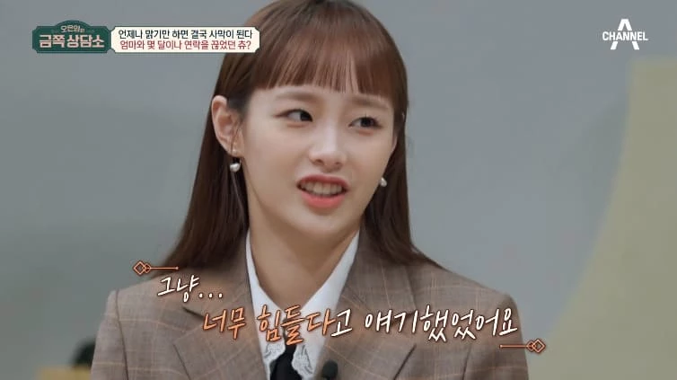 LOONA Chuu Reveals She Didn’t Talk To Her Mom For 6 Months After Debut—Here’s Why