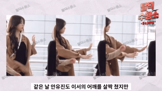 IVE Jang Wonyoung Draws Mixed Opinions For Rude Treatment of Members