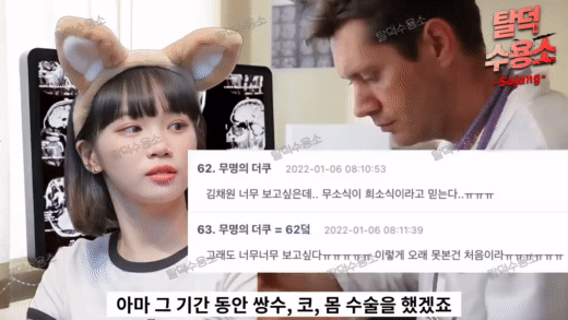 LE SSERAFIM Kim Chaewon Suspected of Chest Cosmetic Surgery