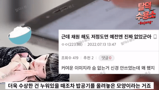 LE SSERAFIM Kim Chaewon suspects plastic surgery of the chest