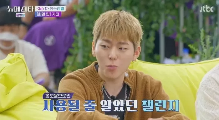 Zico Apologizes To Fellow K-pop Artists Who Called Him Out For Doing THIS– What Happened?