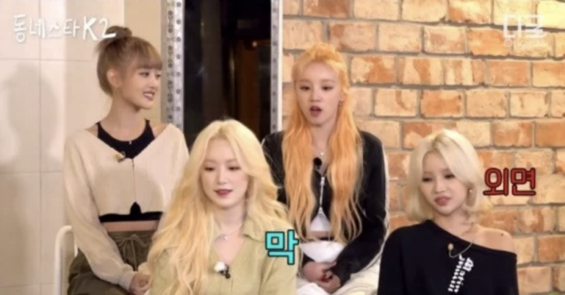 (G)I-DLE Exposes CUBE Entertainment’s Mistreatment—Here’s What They Said