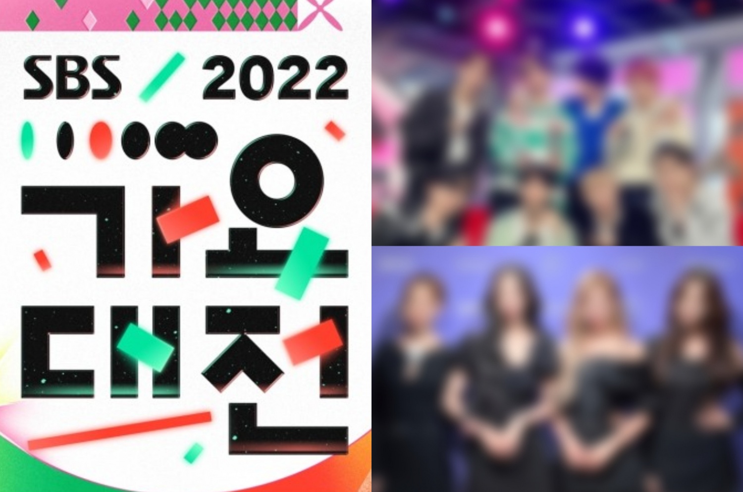 SBS Gayo Daejeon 2022 Lineup Revealed— Which Artists Are Performing