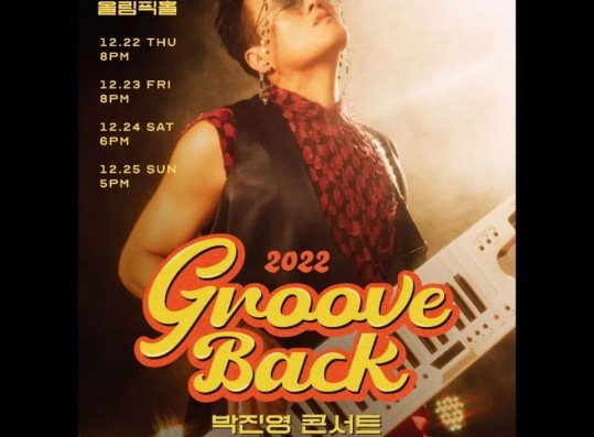 J.Y. Park released a new song 'Groove Back' on the 21st... Featuring Gaeko