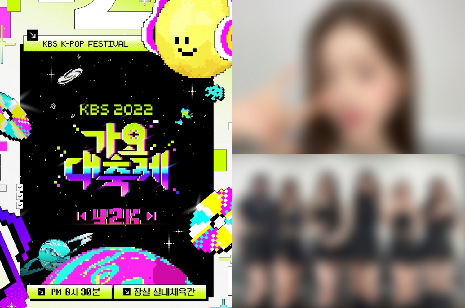KBS Gayo Daechukje 2022 announces the hosts and lineup of performers