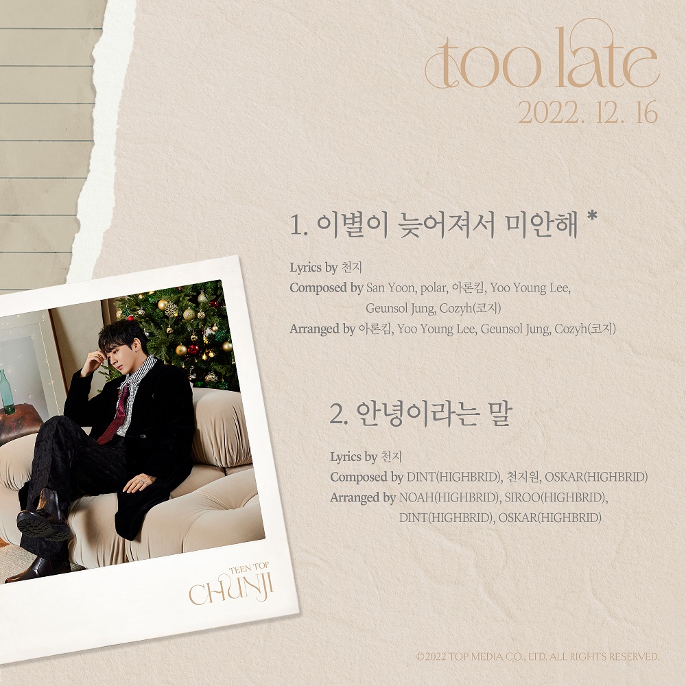 CHUNJI TEEN TOP’s first solo album [too late] Tracklist released