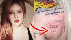 HyunA's New Tattoo Draws Mixed Reactions– 'Artwork' Vs 'Horrible Mistake'