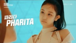 Who is PHARITA, a member of YG BABYMONSTER? 