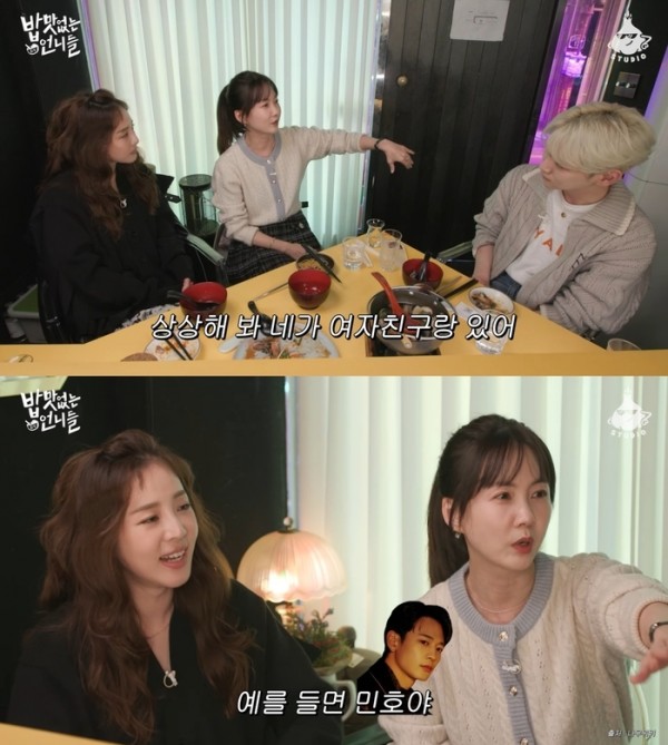 Dara Recalls SHINee Minho's 'Boyfriend Material' Attitude, Only For Key To 'Crush' It