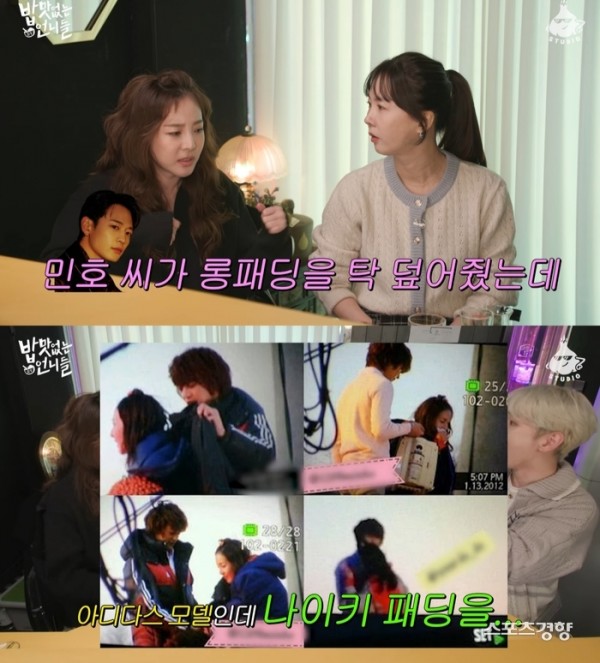 Dara Recalls SHINee Minho's 'Boyfriend Material' Attitude, Only For Key To 'Crush' It