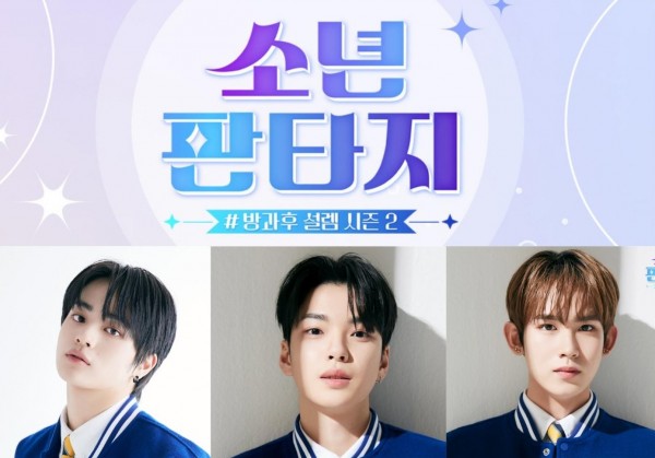 MBC's 'Boy Fantasy' Contestant Lineup — Who Among the 54 Participants Will Form K-pop's Next Global Boy Group?