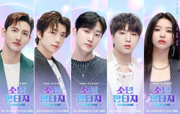 MBC's upcoming idol show Fantasy Boys is pushing back its premiere date — here's why