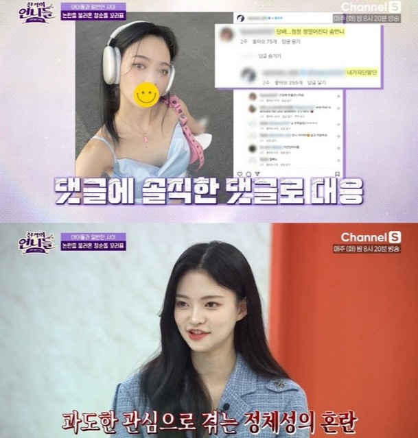 Female Idol With 'Innocent' Image Explains E-Cigarette Issue, Why She Became a BJ