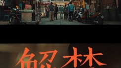 SUGA, solo album title 'Haegeum' MV teaser released... a piece of noir