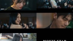 MIJOO, 'Movie Star' MV teaser released... Lee Hyori·Lee Yi-kyung Support Fire