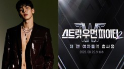 PD Team Explains Why MONSTA X Shownu Was Selected 'Street Woman Fighter' Judge Amid Criticism