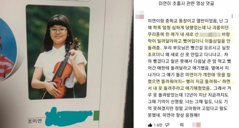 Bully Victim Recalls (G)I-DLE Miyeon's  Personality in Middle School