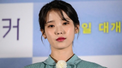 IU