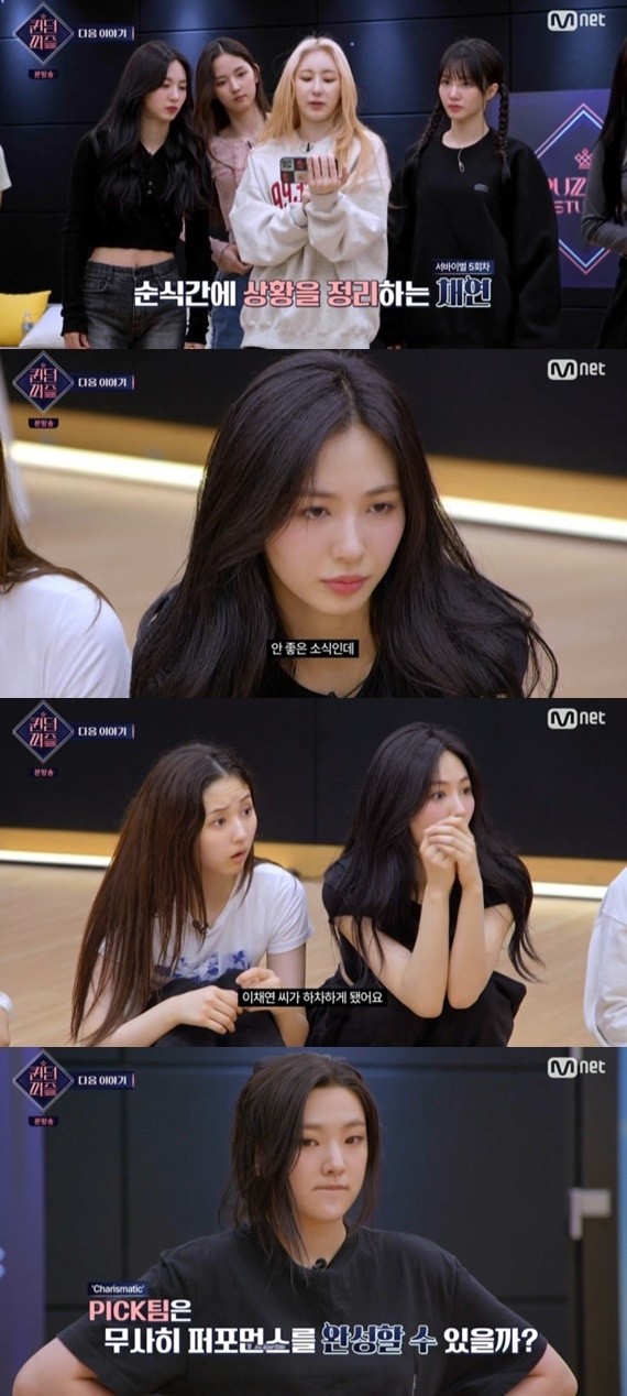 'Queendom Puzzle' 'Used' Lee Chaeyeon to Hype Show? Here's What Happened