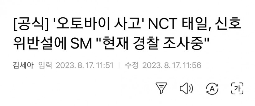 NCT 