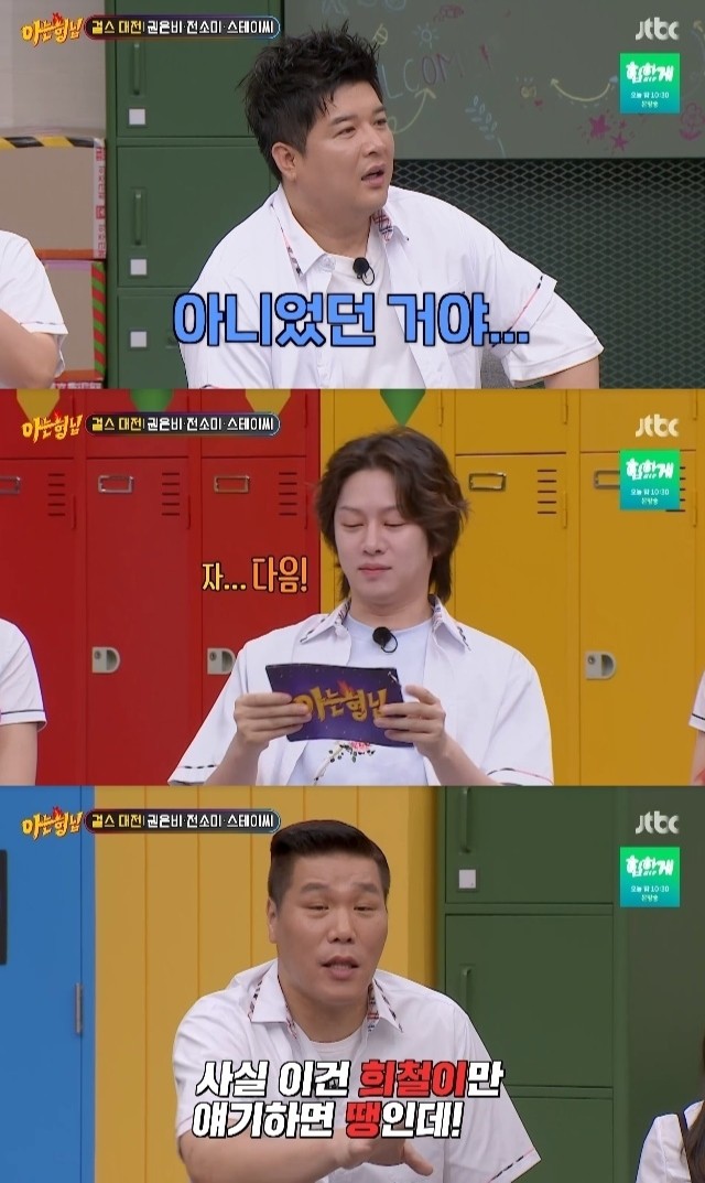 'Knowing Bros' MCs 'Embarrassed' Heechul After Indirect Mention of TWICE Momo