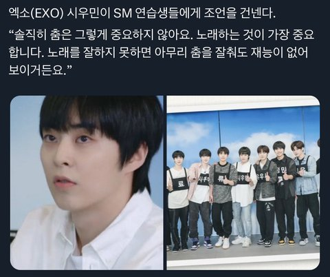 EXO Xiumin Continues To Make Waves Following 'Harsh But True' Advice To Aspiring Idols: 'He has the right to say such things'