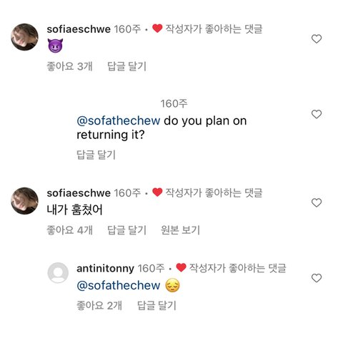 RIIZE Anton & SEVENTEEN Vernon's Sister's Relationship Has Stans Guessing: 'They look so cute'