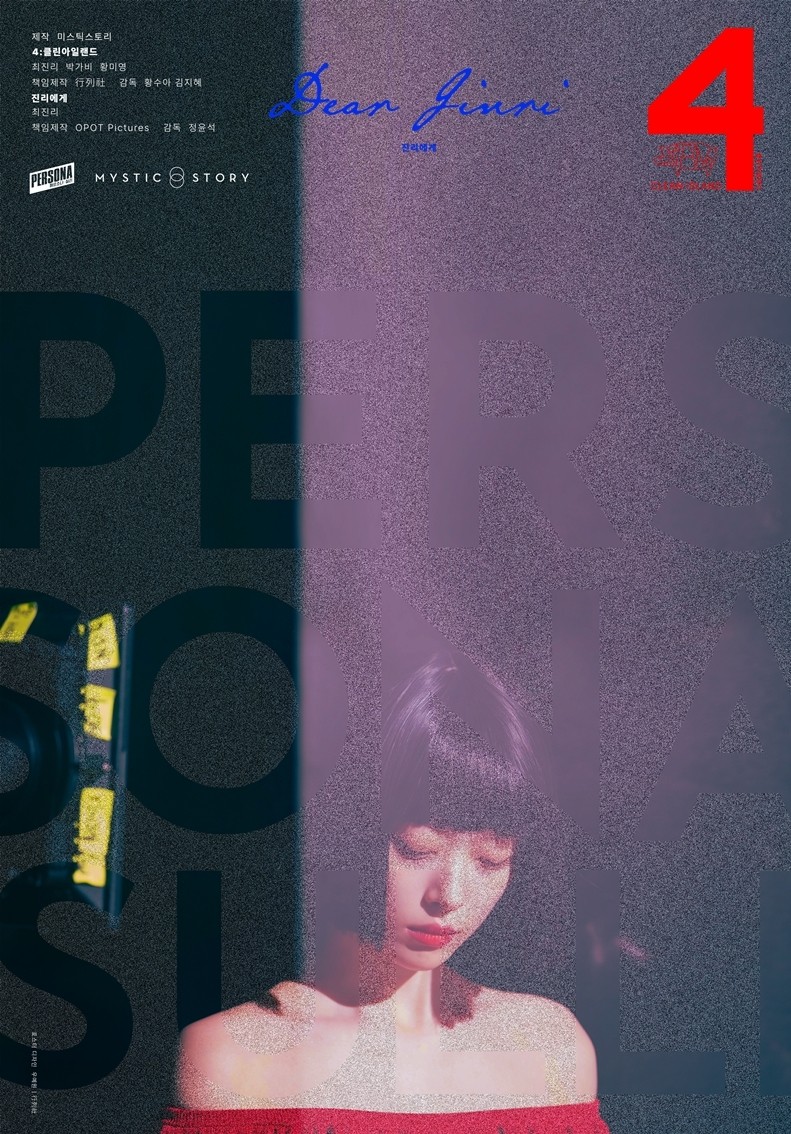 'Persona: Sulli': Synopsis, Release Date of Late K-pop Idol's Last Film & Interview