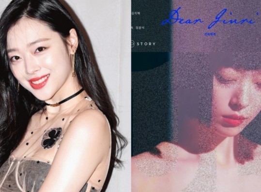 'Persona: Sulli': Synopsis, Release Date of Late K-pop Idol's Last Film & Interview