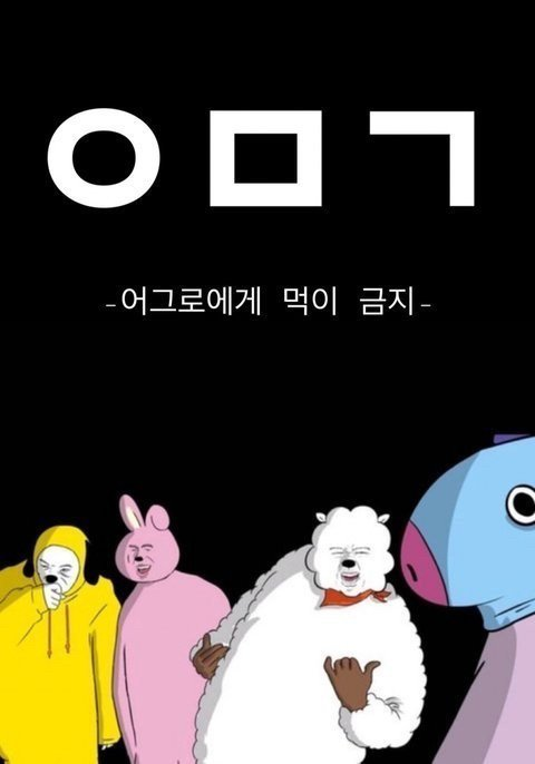 BTS Jungkook Merokok Tertangkap Kamera - Dan ARMYs Mempunyai Reaksi yang Tak Terduga