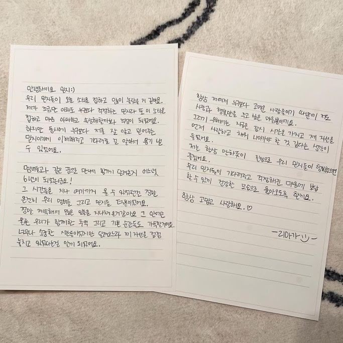 ITZY Lia's Letter to MITYZYs