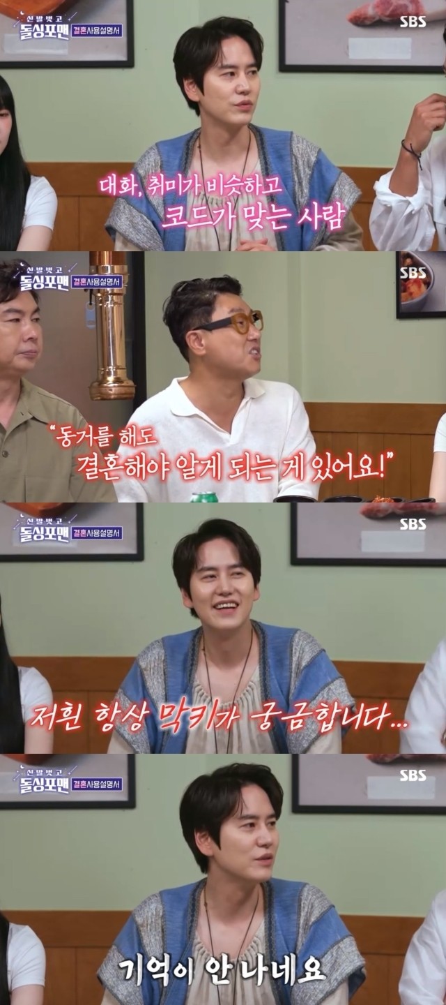 Super Junior Kyuhyun Reveals He Wants to Get Married in 5 Years + Shares Ideal Type