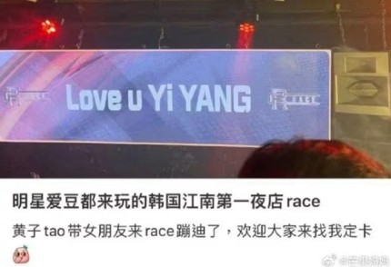 Tao's Love Banner