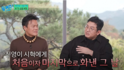 Bang Si Hyuk & J.Y. Park