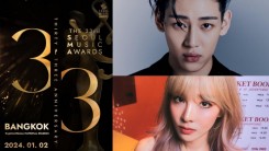 33rd Seoul Music Awards Performer Lineup Revealed: GOT7 BamBam, Sandara Park, More!