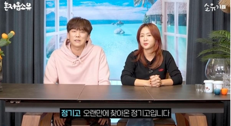 Soyou & Junggigo