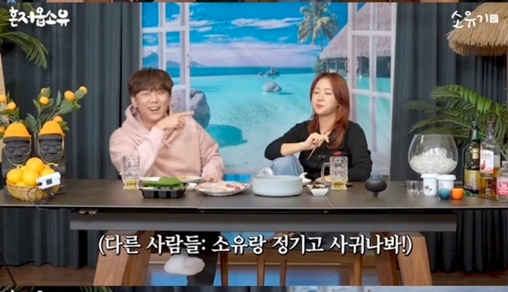 Soyou & Junggigo