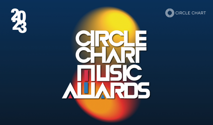 Circle Chart Music Awards 2023 Nominees Revealed: SEVENTEEN, MAMAMOO Hwasa, More!